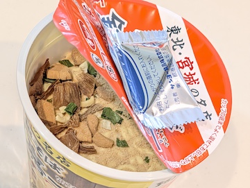 中味