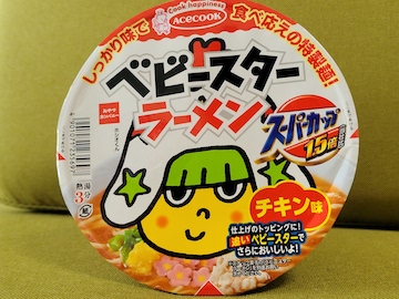 スーパーカップ1.5倍 ベビースターラーメン チキン味 | ふくろう