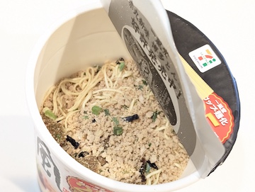 中身