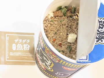 中身