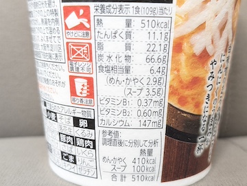 新みそきん 濃厚味噌 12個 新みそきん 濃厚味噌ラーメン | ふくろうぷらざ