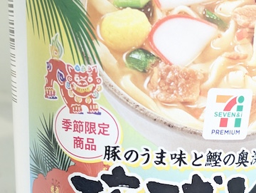 季節限定