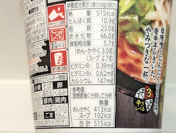 日清食品 辛みそきん 濃厚辛味噌ラーメン | ふくろうぷらざ