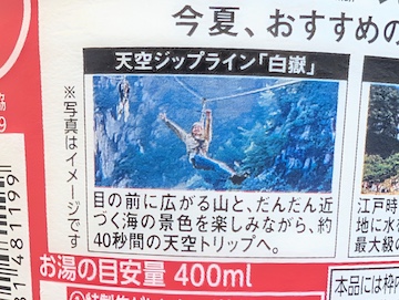 観光スポット