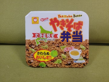 マルちゃんの「やきそば弁当」 | ふくろうぷらざ
