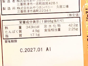 カロリー