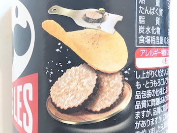 トリュフについて