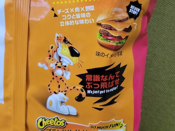 フレーバーズ　チーズバーガー FLAVORS フレーバーズ チーズバーガー