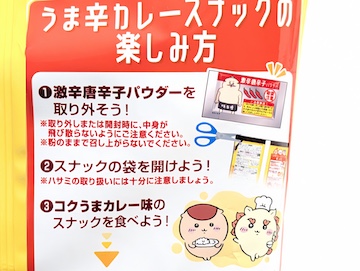 食べ方（その1）