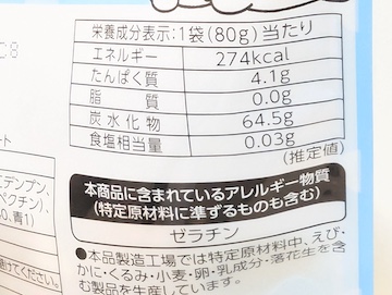 カロリー