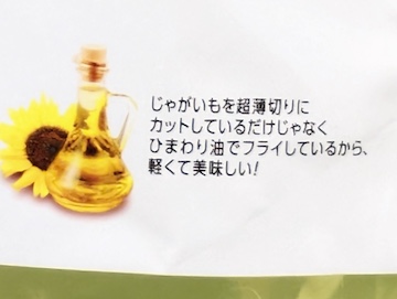 超薄切りについて
