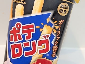 期間限定