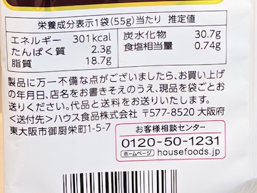 カロリー