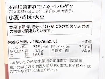 カロリー