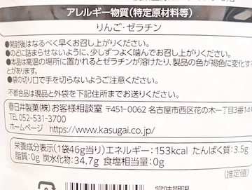 カロリー