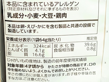 カロリー