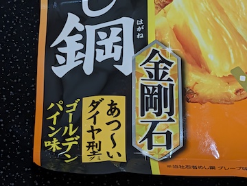 金剛石