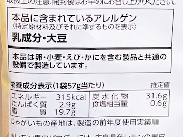 カロリー・アレルゲン