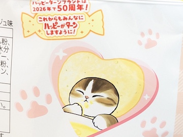 ハッピーターンのフード