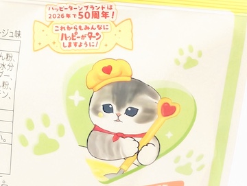 コック帽をした猫