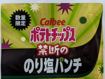 のりしお　7点 marketing-view-