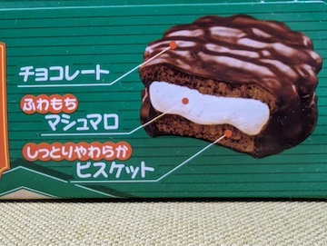 ミニエンゼルパイ＜コメダ珈琲店クロネージュ味＞ | ふくろうぷらざ