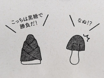 たけのこ様 Amazon | OKURUX 明治 きのこの山とたけのこの里 8袋入 ×1袋