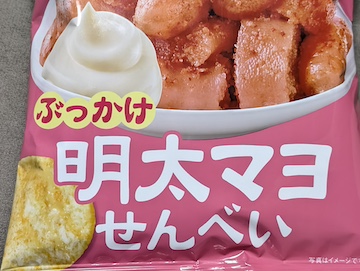 ひざつき ぶっかけ明太マヨせんべい | ふくろうぷらざ