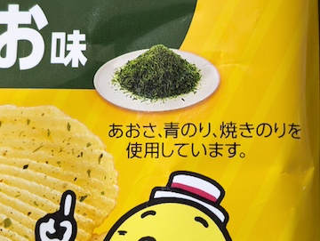 カルビー ポテトチップス ザ厚切り のためののりしお味 | ふくろうぷらざ