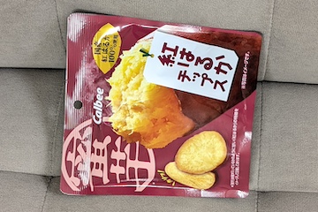 コンビニエンスストア各社の「紅はるかチップス」 | ふくろうぷらざ