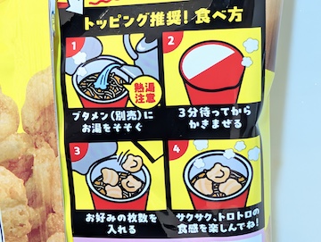 「ブタメン」のトッピング