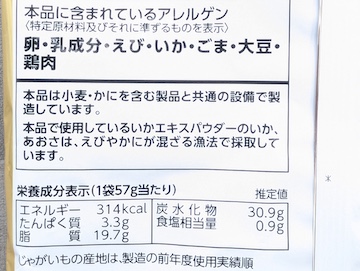 カロリー