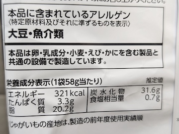 カロリー