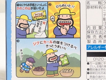 誕生秘話