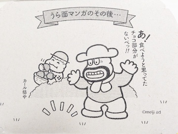 裏面のイラスト