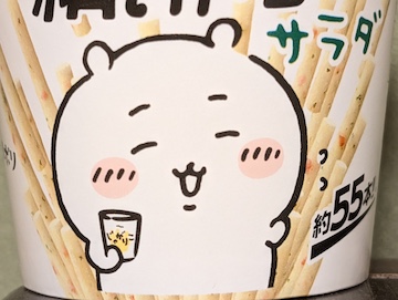 カップデザイン（ちいかわ）