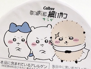フタデザイン（ハチワレ、ちいかわ、ラッコ）