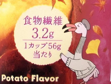 食物繊維
