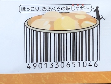 ダジャレ