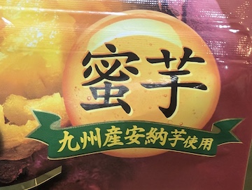 蜜芋