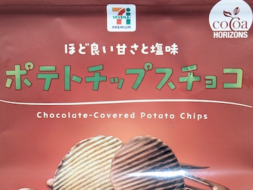 ココアホライズンとは?