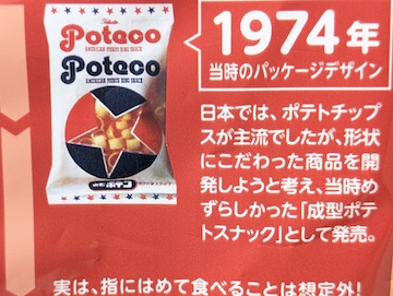発売当時