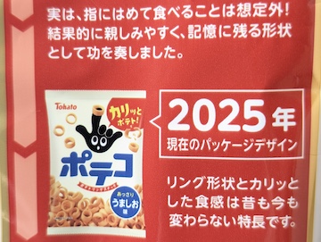 そして現在へ