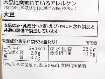 カロリー