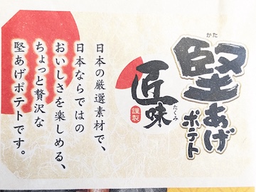匠味（たくみ）とは？