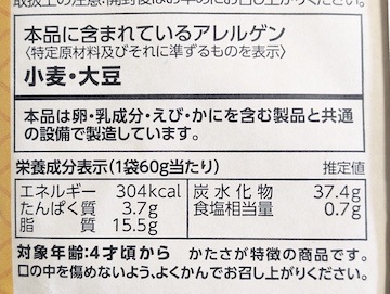 カロリー
