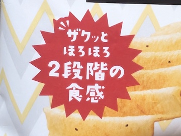 食感について