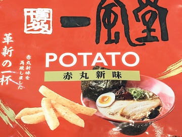 赤丸新味POTATO(概要)