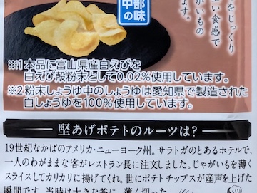 原材料について