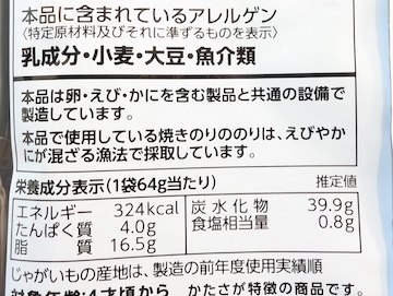 カロリー
